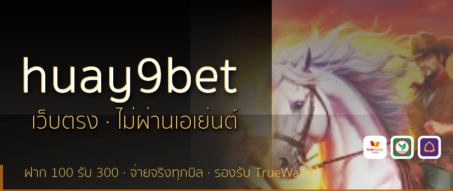huay9bet